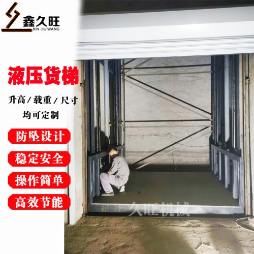 简易厂房货物提升机 仓库工业升降机电梯