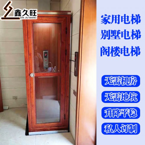 厂家定做简易电梯 老年用家用电梯 小型液压电梯