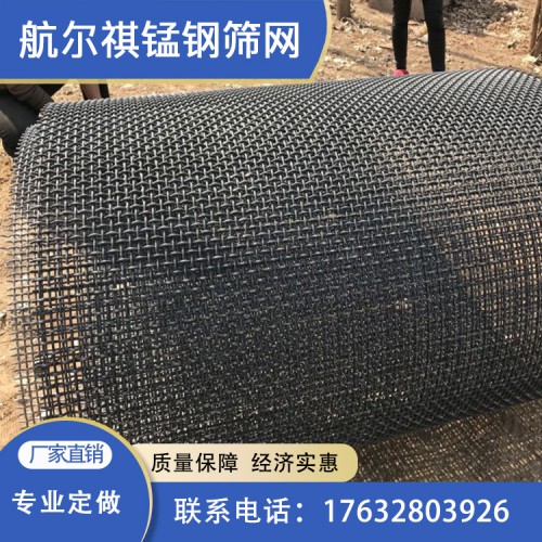 滚筒筛锰钢筛砂网