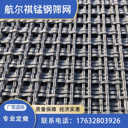 矿山煤矿石油专用振动筛网