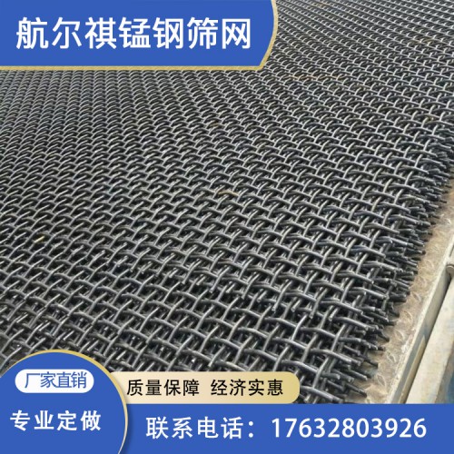 矿山筛网高品质 高耐磨 高防腐 易渗漏专用振动筛