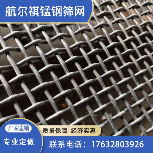 航尔祺高速防抛网   沙场矿山专用筛网