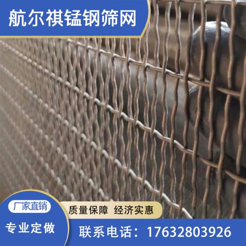 航尔祺矿筛网  采石设备专用振动筛网