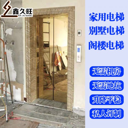 液压小型升降机 二层三层楼房升降机 家用电梯