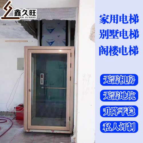 上下楼便捷家用小型电梯 小型无障碍家用电梯