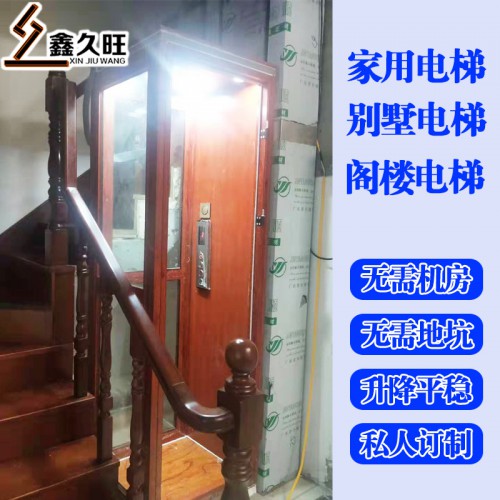 可根据现场加工液压式升降台 楼房别墅都可安装家用电梯