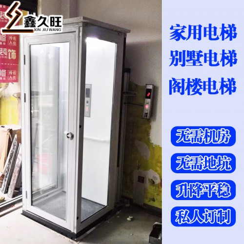 阁楼别墅室内室外升降电梯 质量保障家用电梯可定制