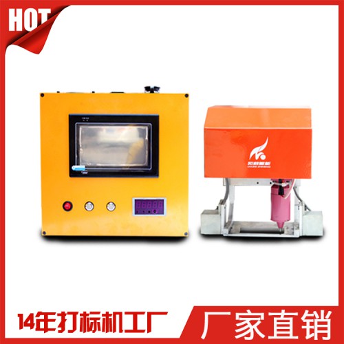 初刻智能 打码机 电动打标机 金属打标机 便携式打标机