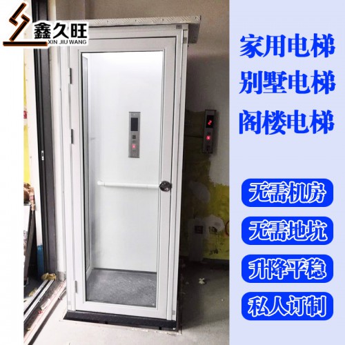 设计定制家用电梯 无机房无地坑别墅电梯