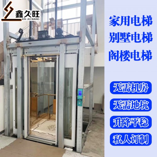 方便快捷家用小电梯 上下楼简易升降台电梯