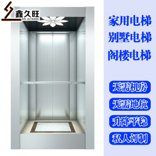 定做家用电梯 小型两三层电动别墅家庭装复式液压电梯