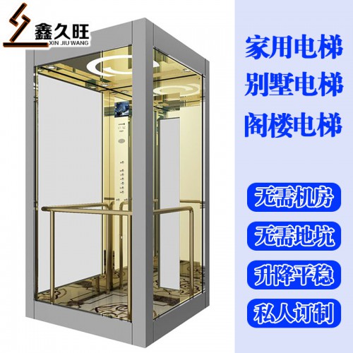 室外老人电梯 别墅家庭三层家用二层室内小型电梯