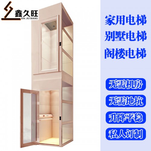 厂家定制小型家用电梯 阁楼无底坑电梯 室内外三层别墅电梯