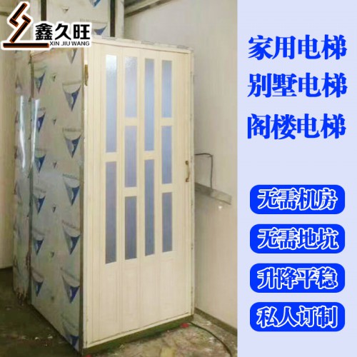 定做二层三层小型家用电梯 复式别墅电梯 阁楼升降平台