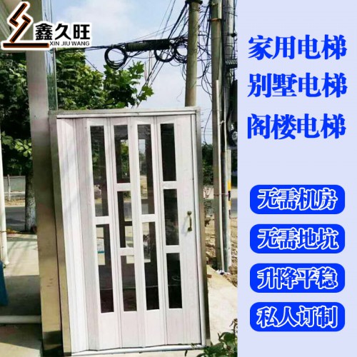 家用电梯 无机房电梯 液压电梯 跃层电梯