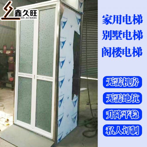 厂家供应铝合金无障碍残疾人小型别墅阁楼家用液压电梯
