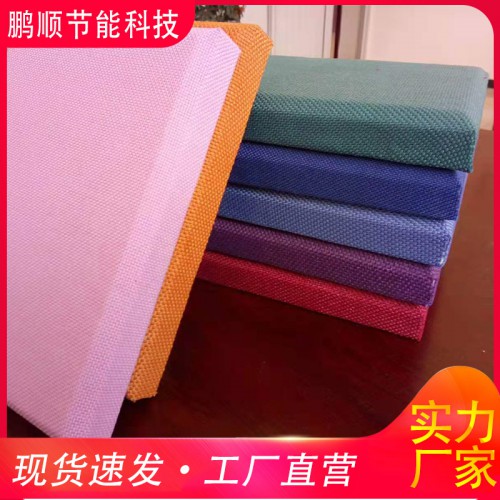 布艺软包吸音板