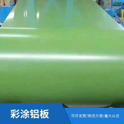 彩涂板 彩涂铝卷板 耐腐蚀彩铝板