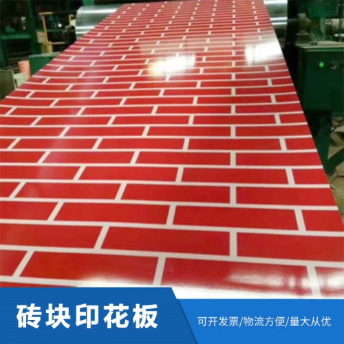 印花板 砖块印花板 锌钢砖块印花板