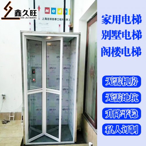 家用电梯 二层三层别墅电梯 室内外复式阁楼液压升降台