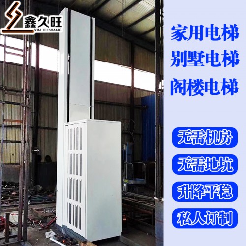 别墅室外家庭小型升降台 二三层液压复式楼道阁楼电梯