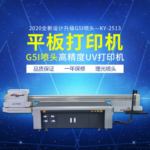 高科技G5I模式高喷圆柱平板UV打印机 玩具皮革塑料打印机
