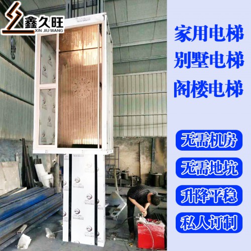 家用别墅电梯 室内室外静音小型无障碍升降机