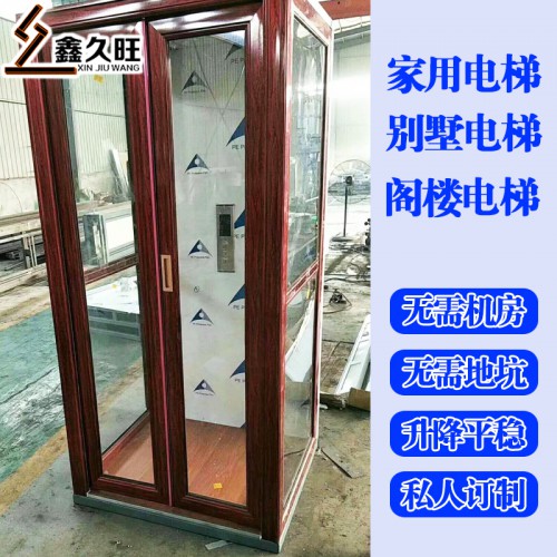 定制家用室内外观光别墅电梯 小型家庭电梯