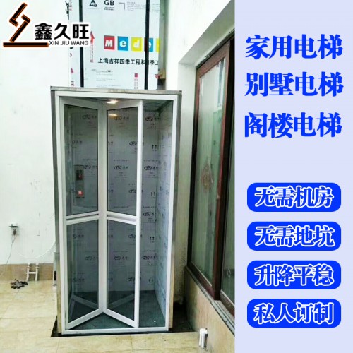 定制安装家用室内外简易升降台 小型电梯