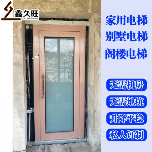 定制生产家用液压电梯 室内外简易升降台