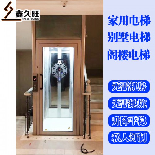 厂家定做直销家用电梯 复式阁楼升降台