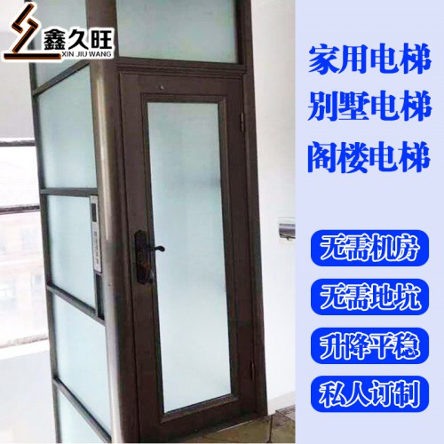 厂家直销二层三层家用载人电梯 阁楼小电梯