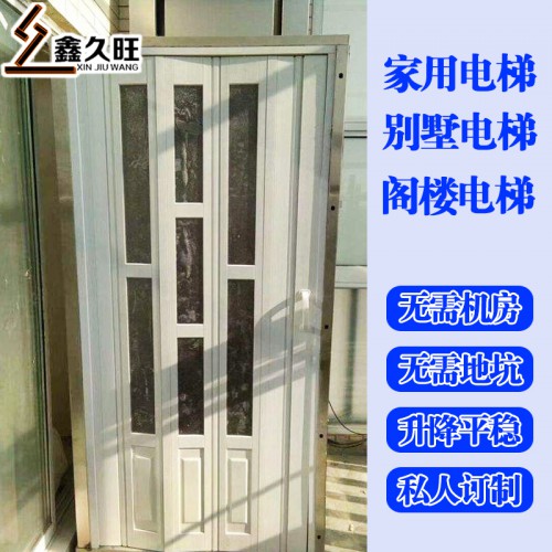 室内小型家用电梯 室外简易电梯家用