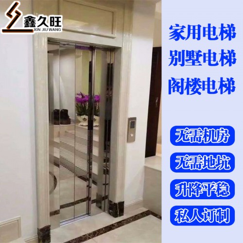 家用电梯液压升降机 阁楼二三层液压升降电梯