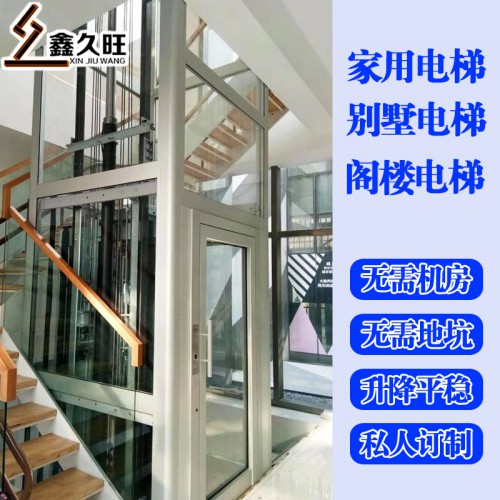 家用电梯 平稳无噪音小型家用住宅电梯