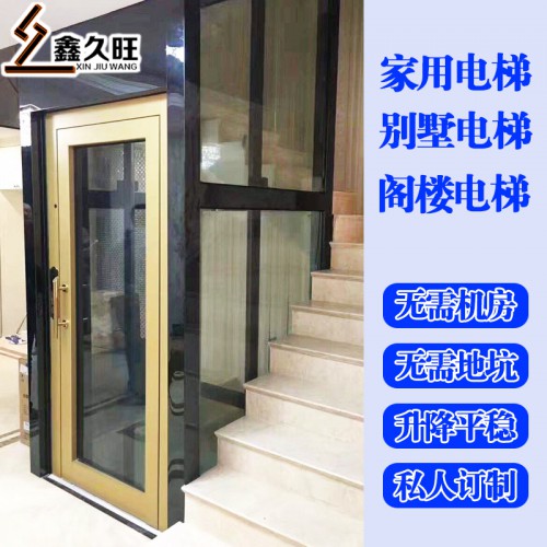 小型家用住宅电梯 无底坑别墅电梯