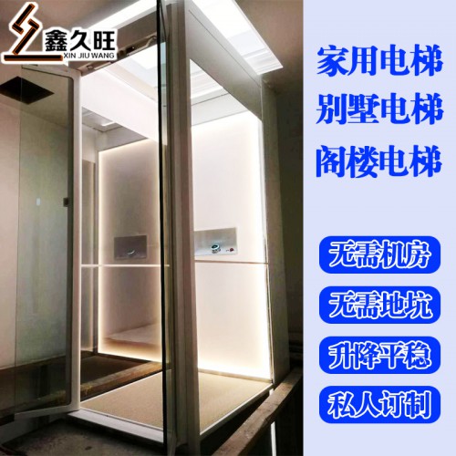厂家定制电动液压室内外升降机 简易小型无障碍家用电梯
