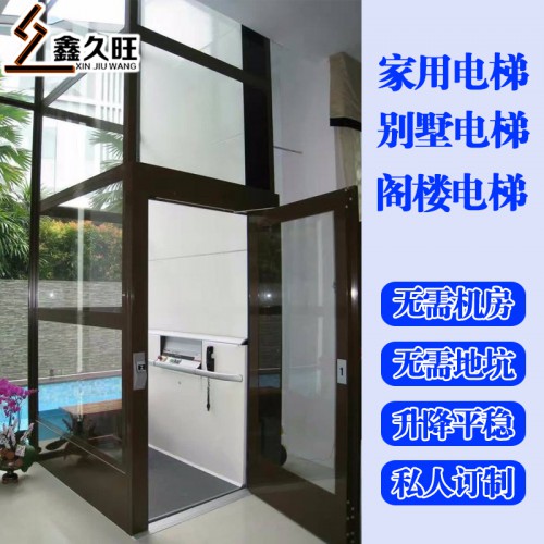 厂家定制别墅电梯 家用别墅阁楼液压小型微型电梯