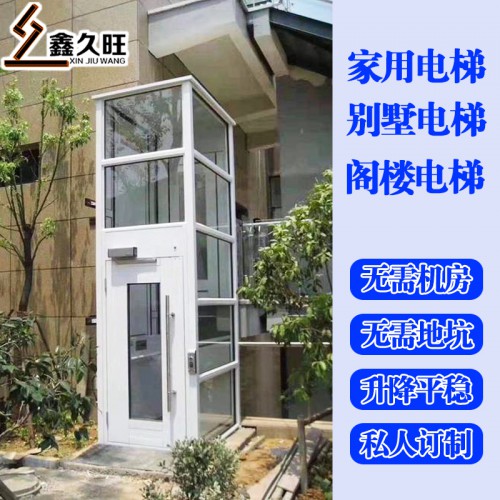 厂家直销室内外液压升降电梯 家用电梯