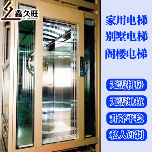 定做销售液压式家用电梯 二三层阁楼电梯