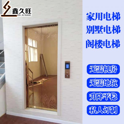 家用小型电梯 定制别墅简易液压升降机