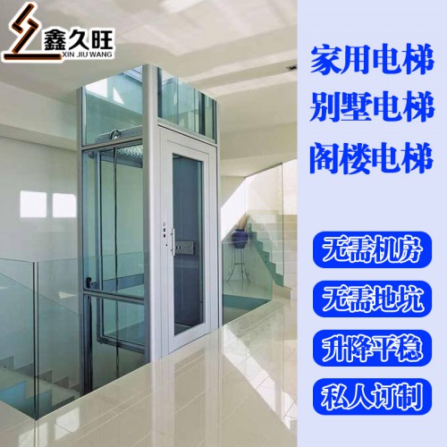 山东家用电梯 残疾无障碍液压升降平台