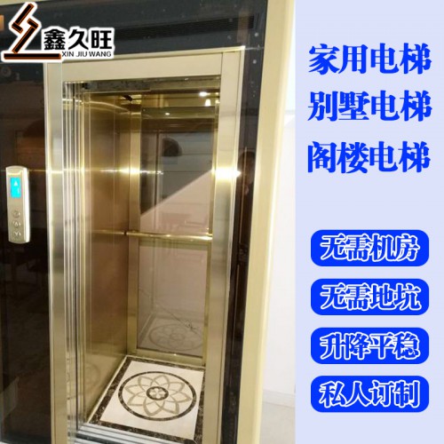 无机房电梯 小型家用残疾人升降台