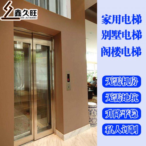 小型电梯 别墅电梯 家用二层三层电梯