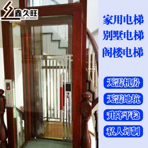 自建房别墅电梯 家用室内外家庭复式小型电梯