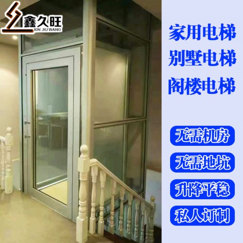 厂家直销家用电梯 无障碍升降平台