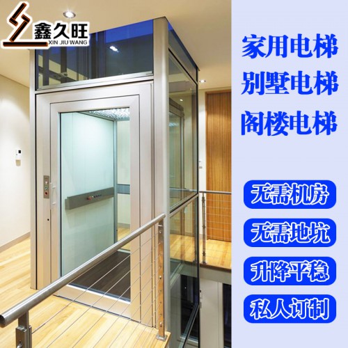定制别墅小电梯 阁楼液压家用小型电梯