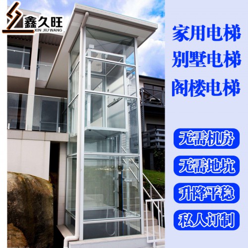 电动液压室内外升降机 简易小型无障碍电梯