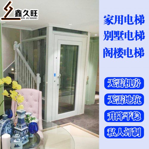 定做家用电梯 无噪音无底坑二层阁楼家用小电梯