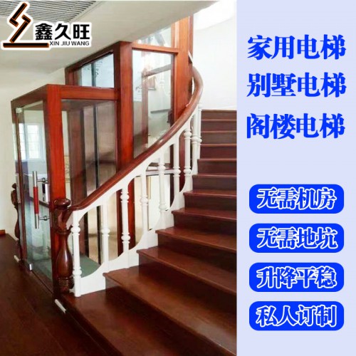 小型简易家用液压观光电梯升降平台 厂家直销